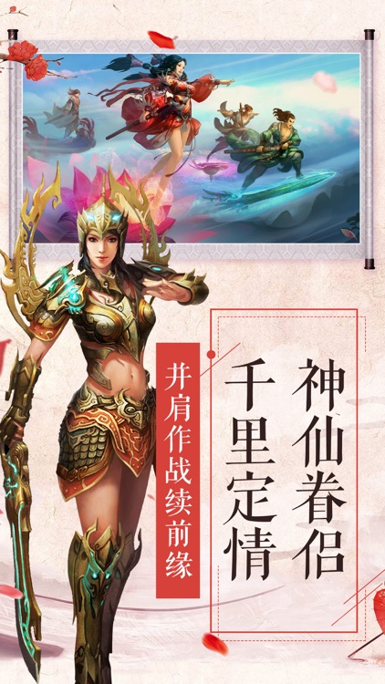 寻仙诀-跨服pk抢神装仙侠手游 screenshot-4