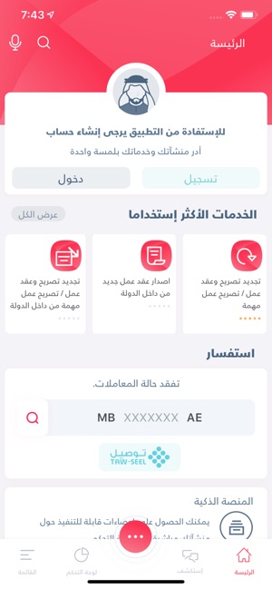 MOHRE UAE(圖1)-速報App