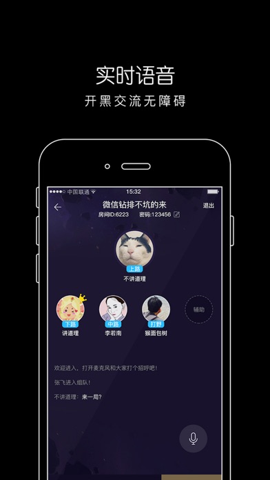 鱼塘电竞-组队开黑手游平台 screenshot 3