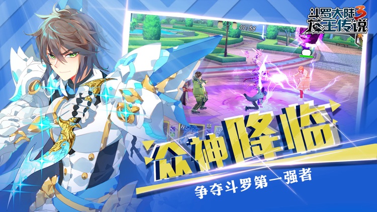 斗罗大陆3-动画官方合作手游
