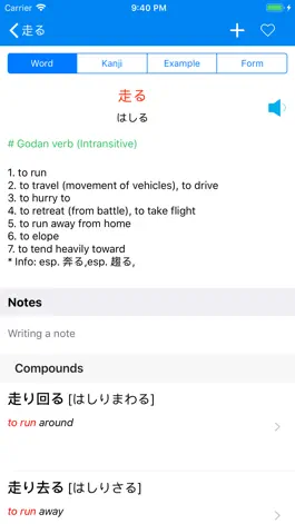 Game screenshot Jisho Japanese Dictionary apk
