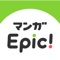 マンガEpic- 好きな投稿漫画に出会える...