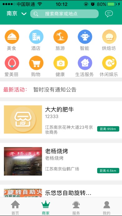 大阜阳 screenshot 3