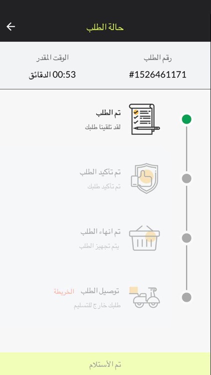 My Basket | سلتي screenshot-3