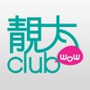 靚太Club