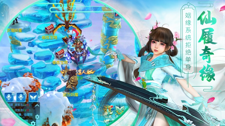 大道修仙-新款玩法仙侠手游 screenshot-4