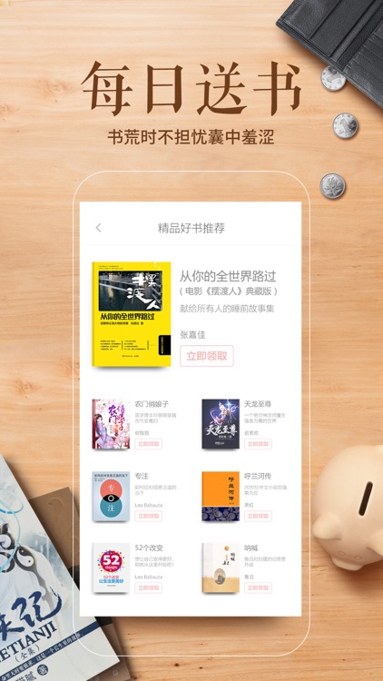 多看阅读-年轻人最爱用的阅读App