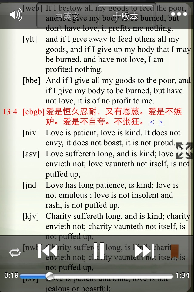 圣经-英文朗读、中英文对照 screenshot 2