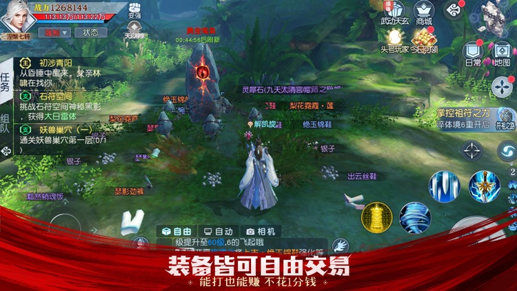 武动乾坤-天蚕土豆正版授权 screenshot-6