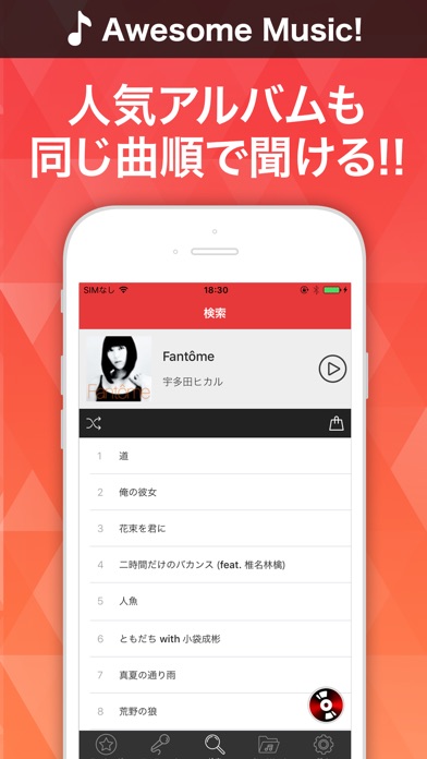 Music FM 音楽の宴ミュージックFMのおすすめ画像3