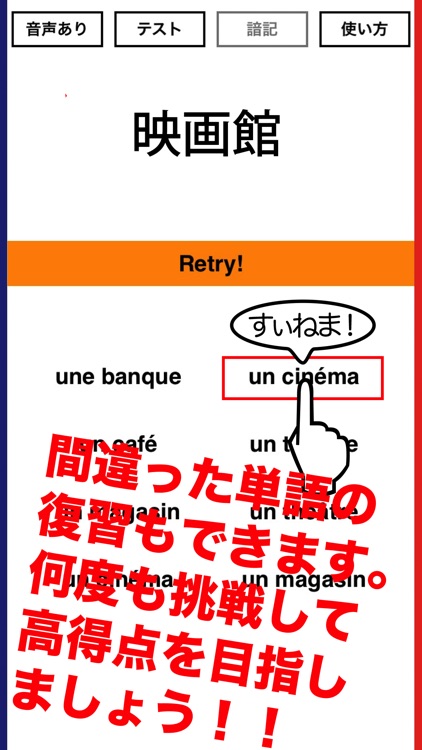 FranceGO! screenshot-4