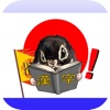 Kanji JLPT FlashCard