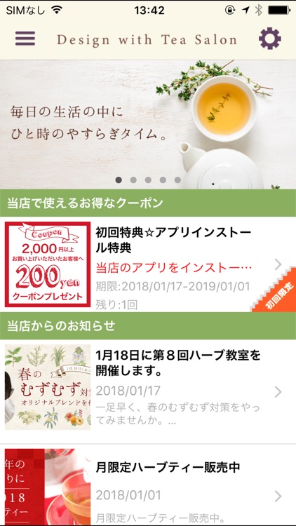 ハーブティー専門店Design with Tea Salon