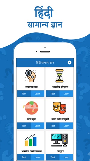 GK Hindi(圖2)-速報App