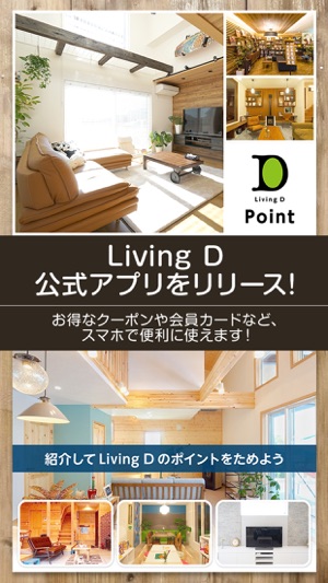 LivingD ポイントアプリ(圖1)-速報App