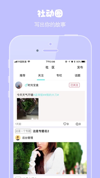 新时光宝盒 screenshot-4