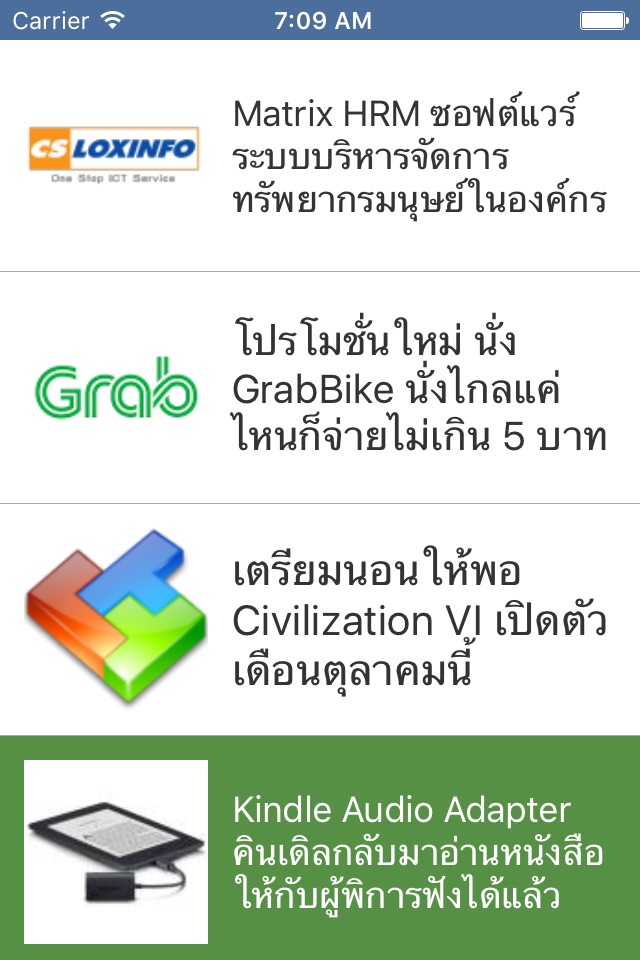 ข่าว IT screenshot 4