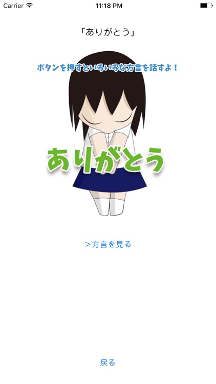 方言変換！＋読み上げ