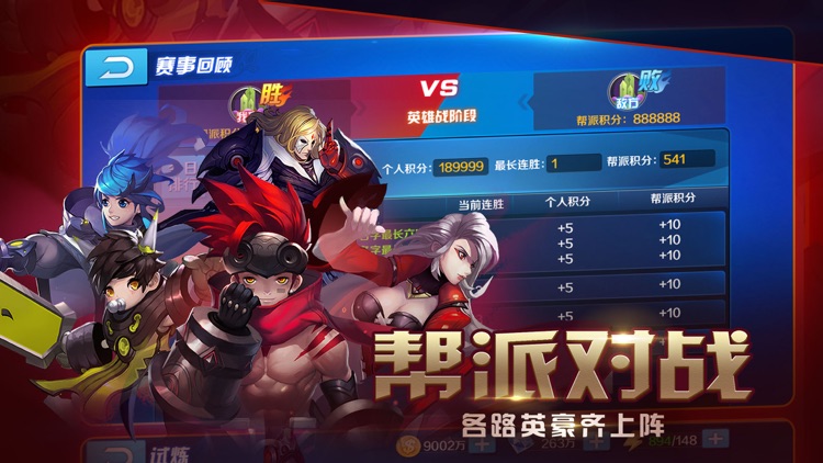 王者封神-传奇英雄守护者 screenshot-4
