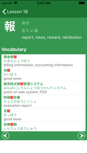 JLPT(圖2)-速報App