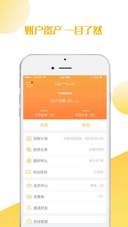 抱财 screenshot-3