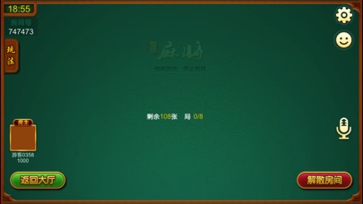 雪狼麻将 screenshot 3