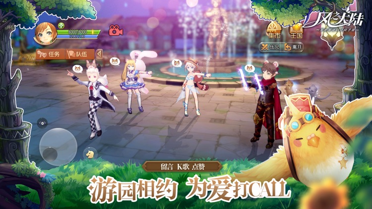 风之大陆 screenshot-7