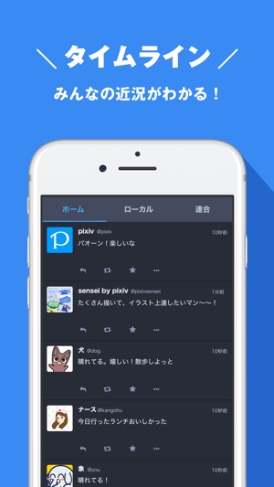 Pawoo for Mastodon Screenshot