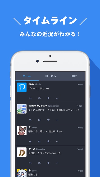 Pawoo for Mastodon screenshot-3