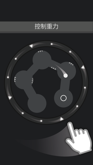 ‎Newton - Gravity Puzzle Screenshot