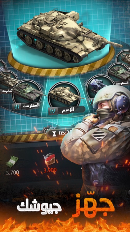 نداء الحرب 3 | حربية عالمية screenshot-4