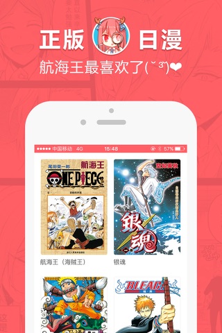 网易漫画Lite版-海贼火影黑执事热门漫画随便看 screenshot 2