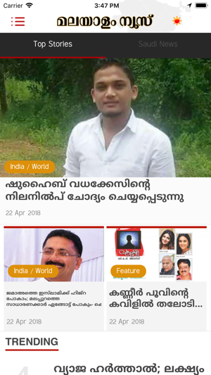 Malayalam Online