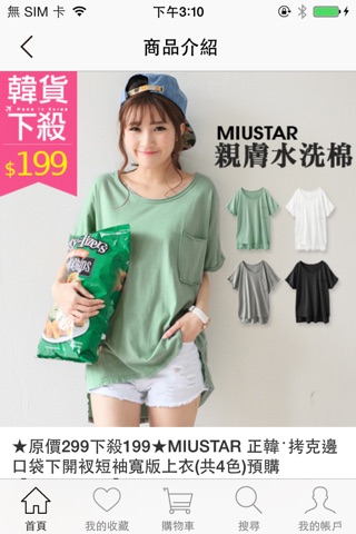 MIUSTAR screenshot 4