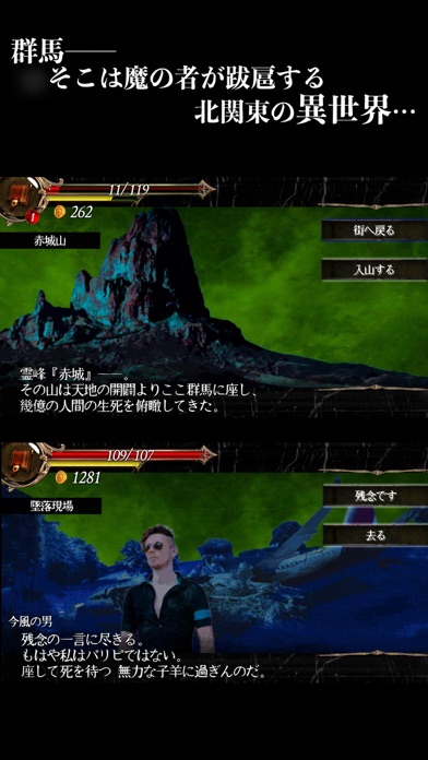 群馬ファンタジーTRPG screenshot 2