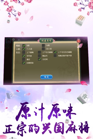 豪麦兴国棋牌 screenshot 2