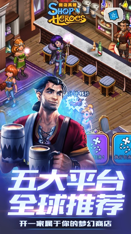 商店英雄(Shop Heroes)-模拟经营,体验人生乐趣 screenshot-0