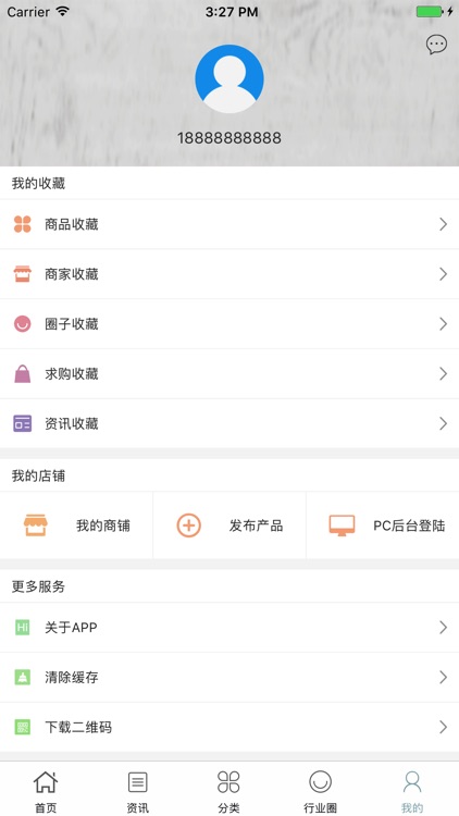 中国好礼品 screenshot-4