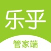 乐乎管家端