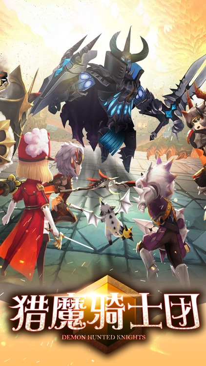 猎魔骑士团-拯救公主闯关大冒险