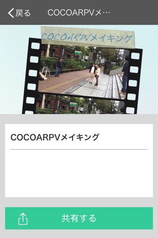 COCOAR screenshot 4