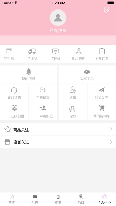 美容养生平台网.. screenshot 2