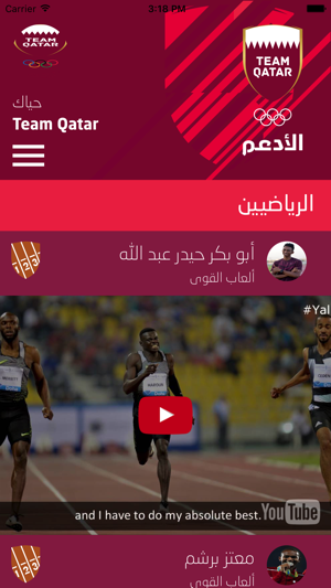 Team Qatar(圖4)-速報App