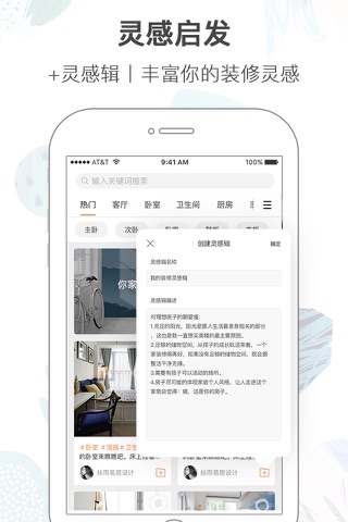 家图-智能识图找家具一拍即可 screenshot 2