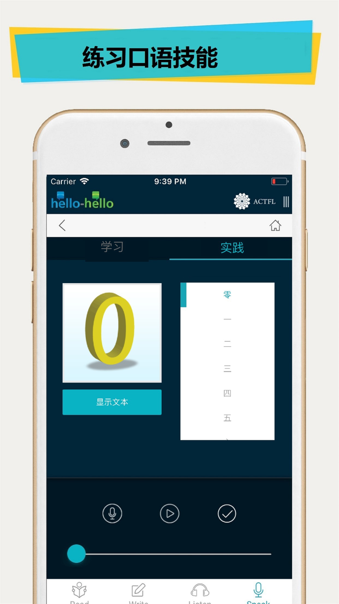 学习匈牙利语语言 HH