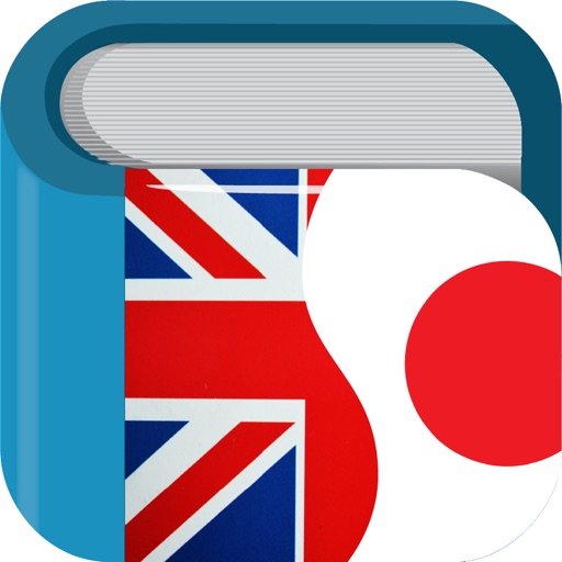 Japanese English Dictionary & Translator 英和辞典・和英辞典