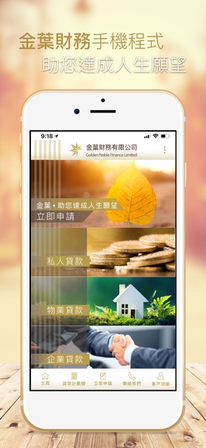 Golden Noble(圖1)-速報App