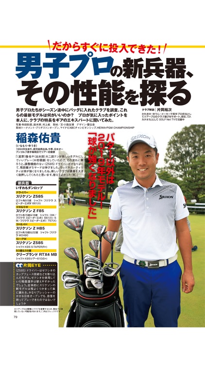 Weekly Pargolf（週刊パーゴルフ）