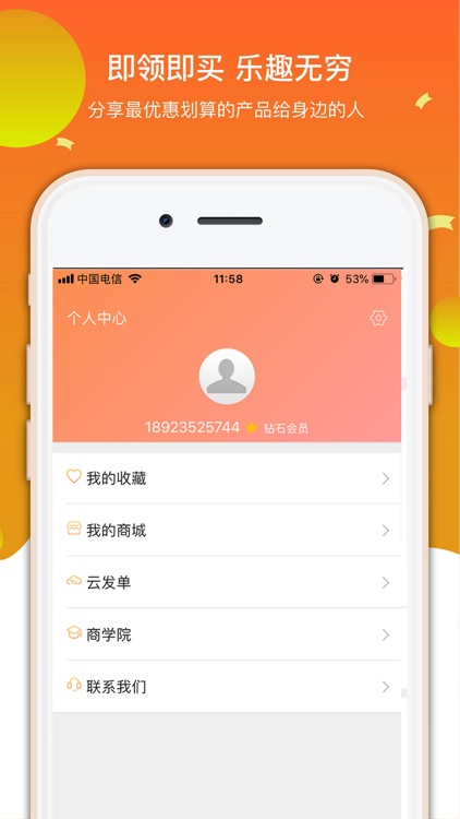 百万优客 screenshot-6