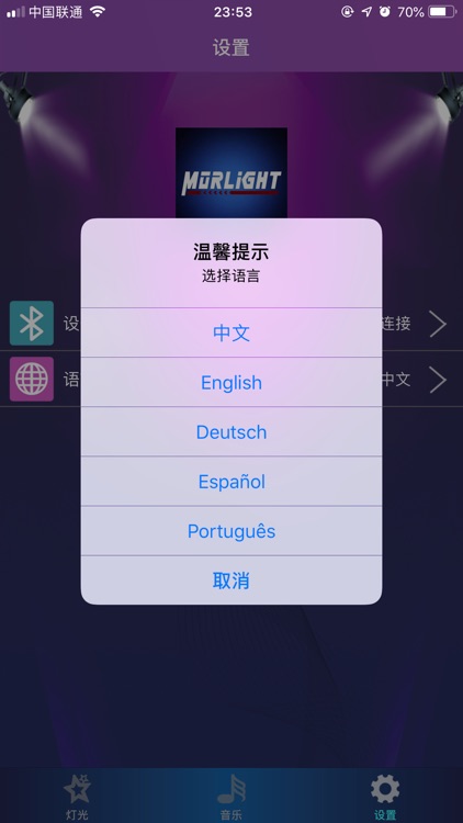 Morlight screenshot-5